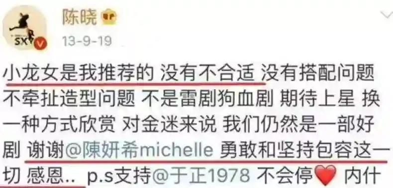 陈晓也没有料到吧？离婚才半年不到，他的前妻陈妍希就有了新生活