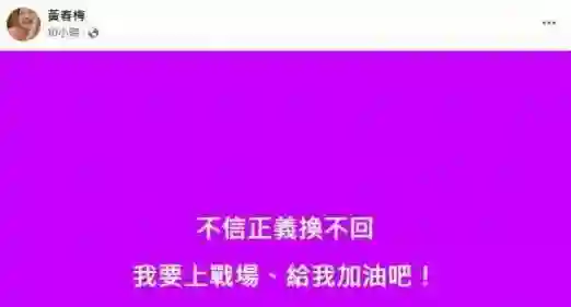 心酸！S妈恳求大家放过大S，晒慈善照疑似躲避大S遗产风波