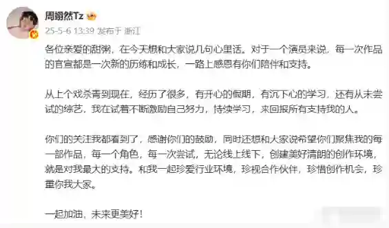 陈都灵发文袒露心声，暖心回应粉丝：如果我对你造成困扰，那就专注现实生活吧