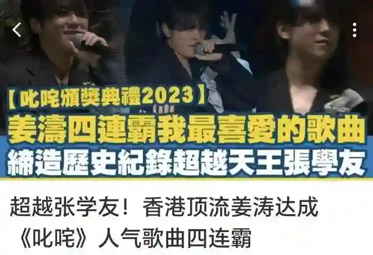 生日轰动香港，大咖给足面子，被炮轰不断的26岁香港顶流姜涛凭啥