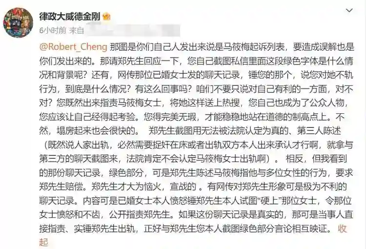 风波愈演愈烈！张兰力挺马筱梅，前夫哥正面硬刚，汪小菲进退两难