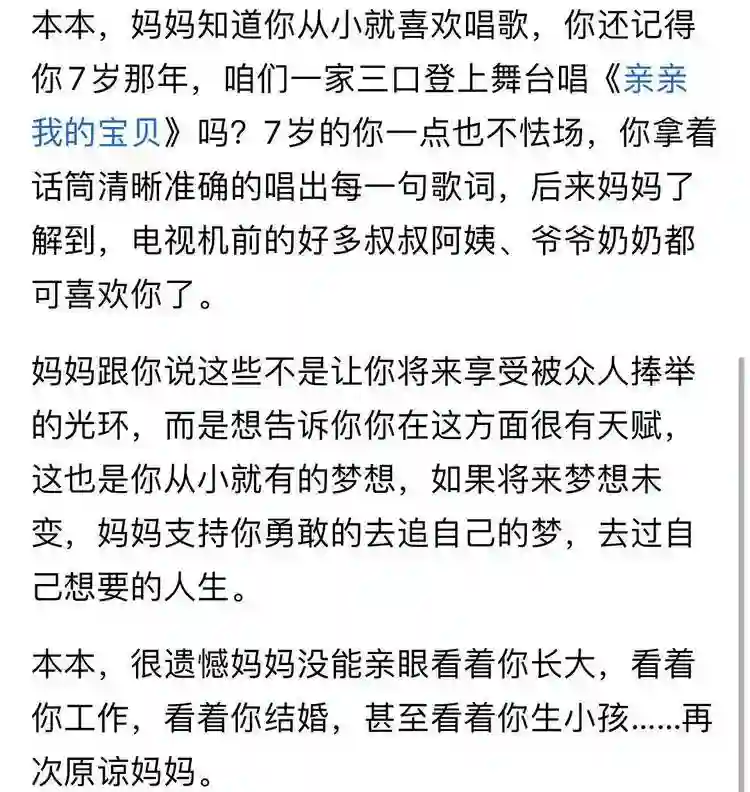 泪奔了！朱媛媛病世，公婆痛心不已，死前半个月还给公婆买蚕丝被