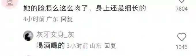 关晓彤颜值下滑？网友喊话少喝酒，戴假发真相曝光引热议！