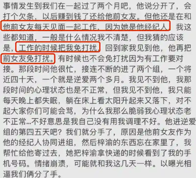 一个月前，任谁都想不到他会塌房？