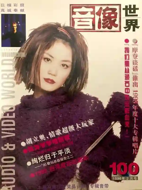 王菲窦唯北京往事：青春时爱上的人，要用多少个十年才能释怀？