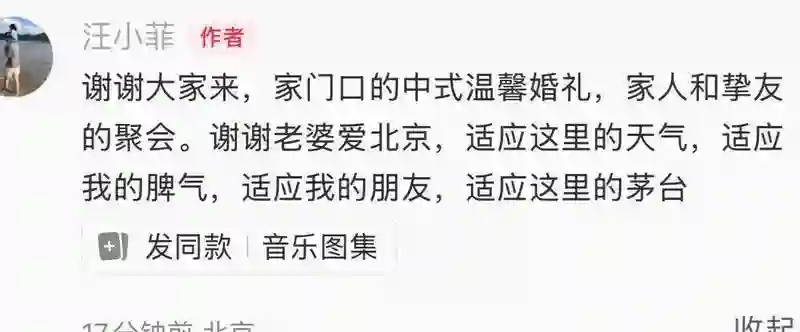 汪小菲520深夜晒婚照高调示爱马筱梅，张兰前夫同框引热议