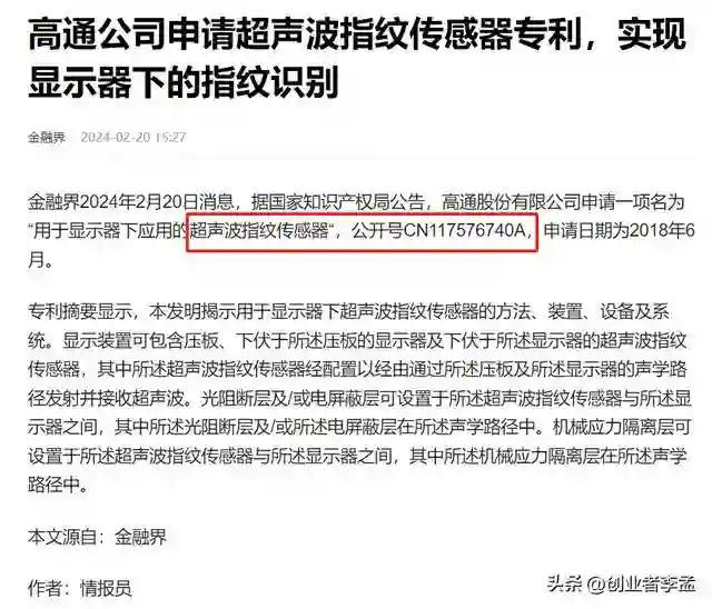 为什么华为mate70系和华为pura80系等新机不支持屏下指纹？