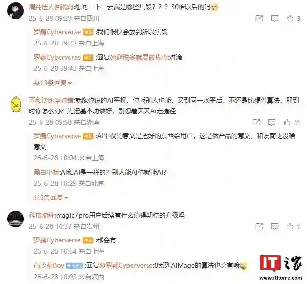 荣耀罗巍谈“大王影像”做云端的原因：不依赖与端侧、AI平权