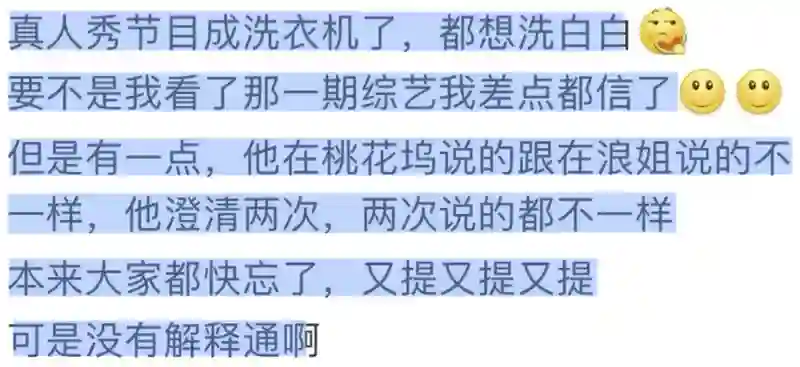 她不是实力很强么？怎么弹幕都在骂…