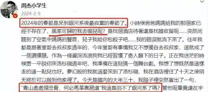 周杰重返桃花坞，与李雪琴汪苏泷热情相拥，旗下农业企业多元产品