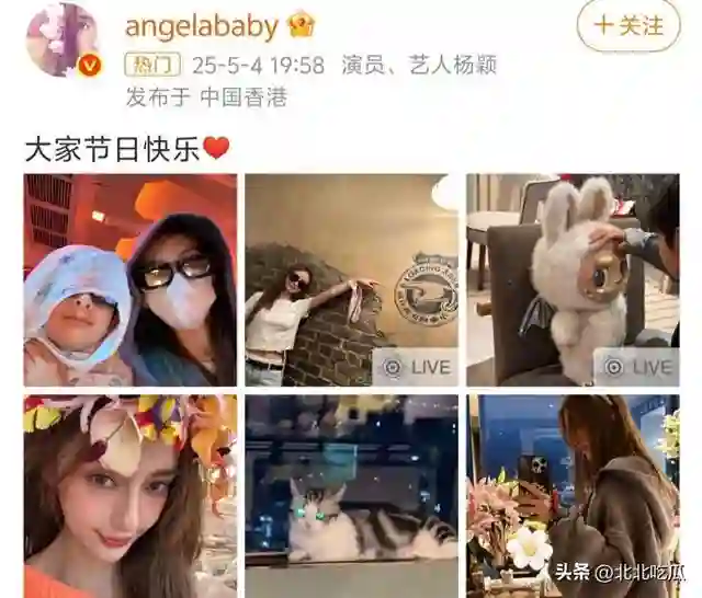 <em>白百何</em>首次晒二胎照，杨颖小海绵自拍，卢靖姗晒B超单