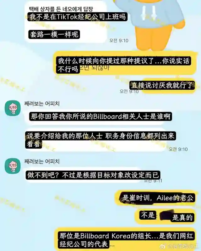 刚嗑上你俩，就要闹上法庭了？