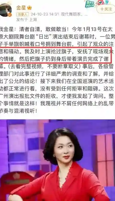 逃到国外半年后，57岁金星近照曝光，这一次大众还能原谅她吗？