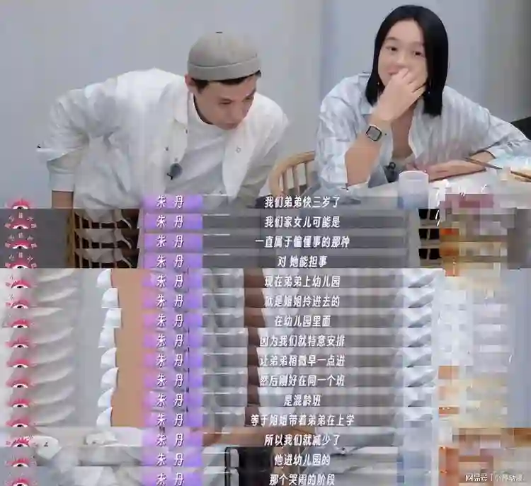 继分鸡腿事件之后，朱丹又因分房问题变脸，难怪她会成为众矢之的