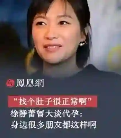 万万没想到，睡遍京圈、定居美国的徐静蕾，如今成了人生赢家