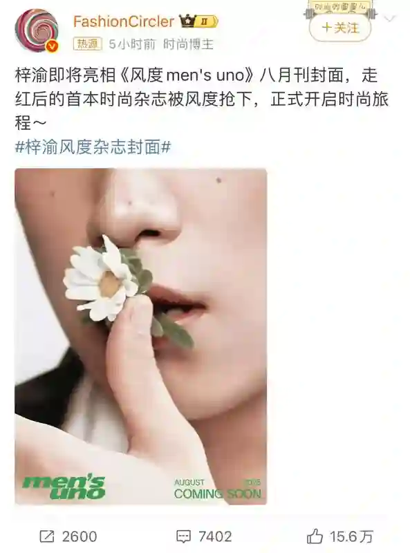 一个月前，任谁都想不到他会塌房？