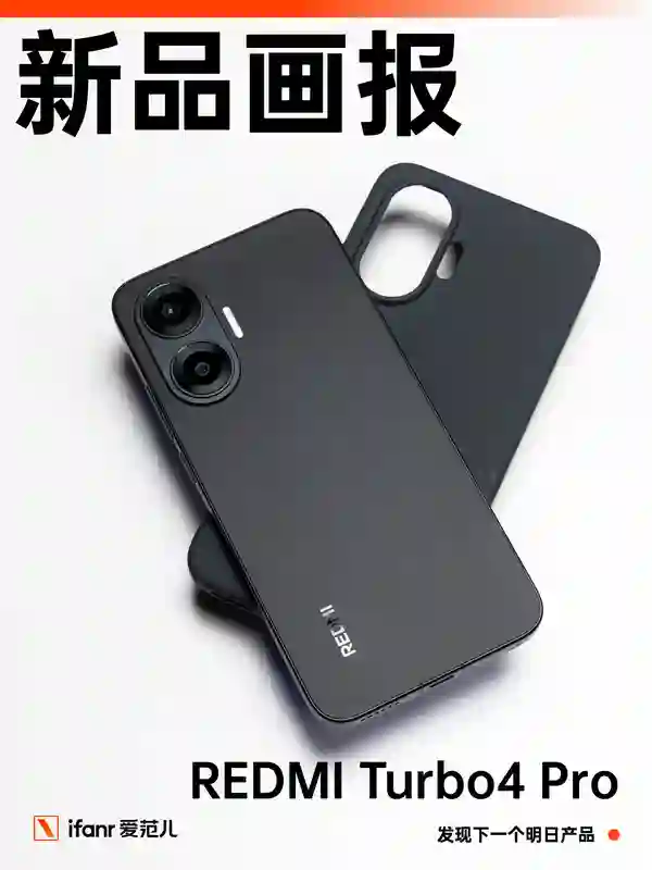 REDMI Turbo 4 Pro：一台能跑原神的充电宝