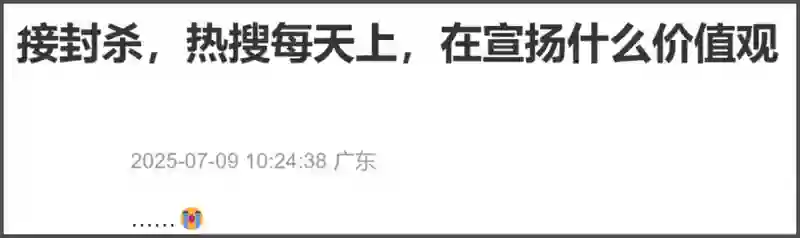 田栩宁事件影响恶劣！受害者丢工作，湖南台被牵连，网友要求封杀