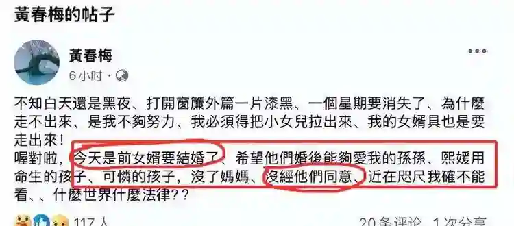 汪小菲婚礼刚结束，S妈便催债又离间，马筱梅新妇第二日重锤反击