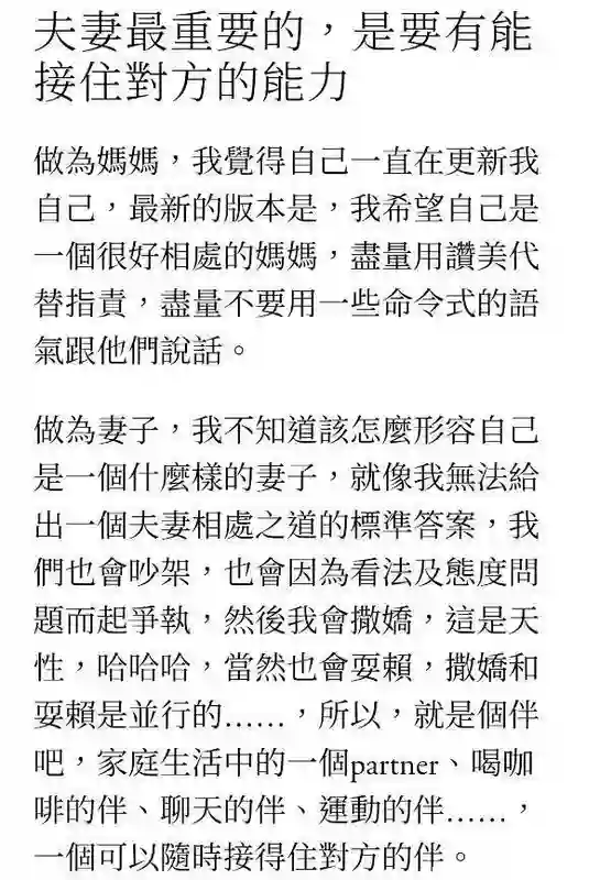 昆凌坦言与周杰伦也会起争执，称夫妻间 “能接住对方” 最重要