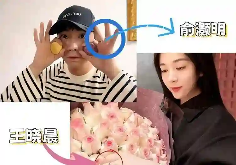 俞灏明王晓晨官宣结婚，文案信息量太大，网友：前女友们情何以堪