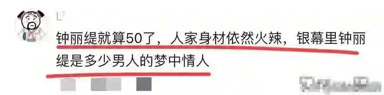 张伦硕霸气回应：娶大12岁离异带三娃无生育能力钟丽缇 并不是图钱