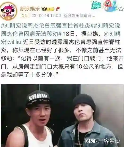 46岁周杰伦近况曝光，脸部憔悴走路需要人扶，刘畊宏的话应验了