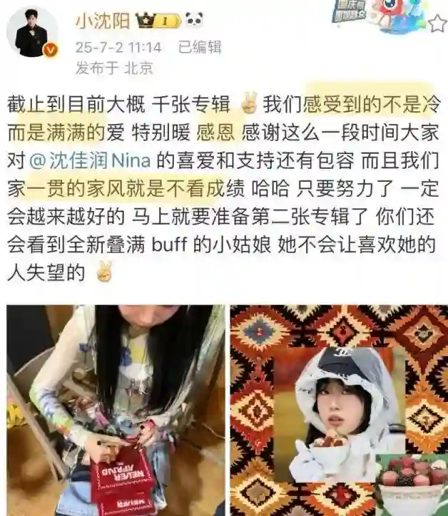 护犊子的小沈阳让所有人认识到，生养不是恩，托举和兜底才是