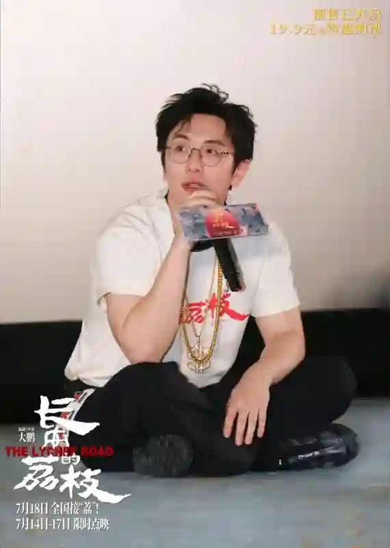电影《长安的荔枝》提档至7月18日 大鹏白客庄达菲长沙路演畅聊“荔枝小队”友情