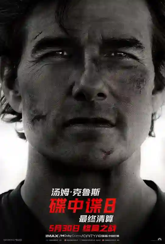 《碟中谍8：最终清算》定档5月30日 阿汤哥最后一搏震撼打响！