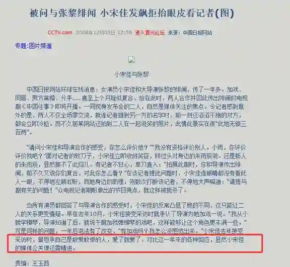 被曝隐婚两次仍“默不作声”！这一次，宋佳彻底不顾及所谓体面了