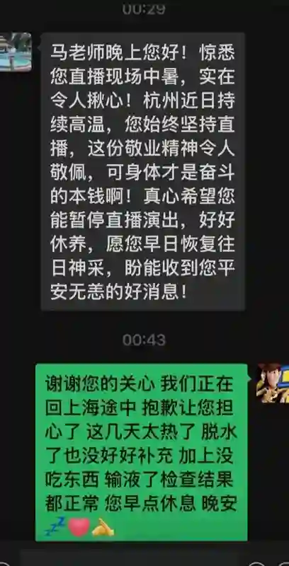 吴佳妮披露马景涛晕倒原因：谈新女友后健康每况愈下，拒见子女