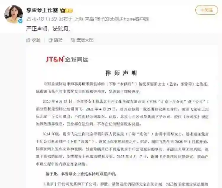 还没扳倒李雪琴，自己先被扒了个底朝天，两人恩怨四年前就开始了