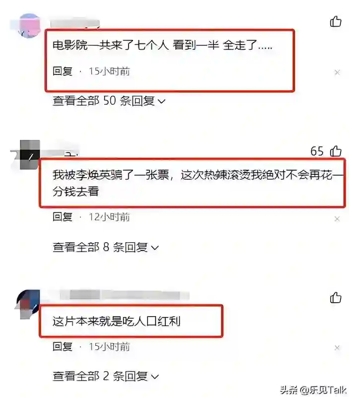 贾玲新片“故技重施”？未播被抵制连累杨紫，意外揭露娱乐圈内幕