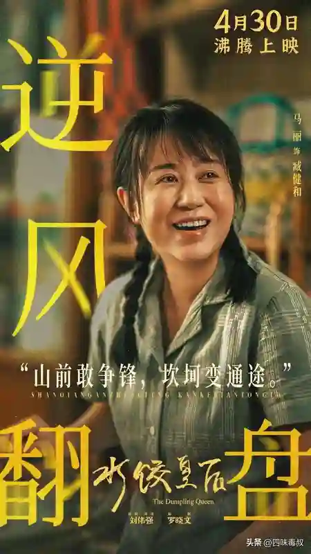 五一档前瞻，谁能与「魔童」共舞？