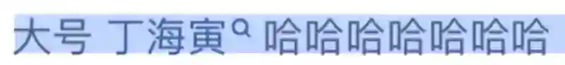 疯了…把他捧到c位有什么好处？