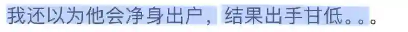 传了2个月，这下真离了？