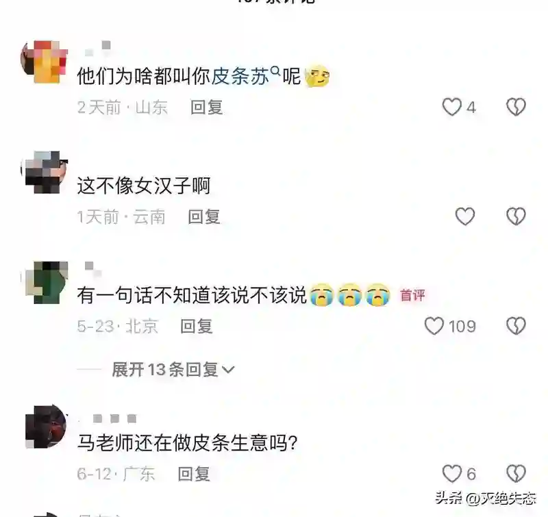 和孔令辉同居11年，穿泳装骑黑人背上的马苏，如今怎么样了？