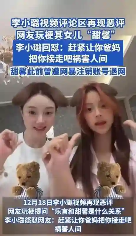 好了伤疤忘了疼！贾乃亮李小璐合体出游，女儿甜馨表现惹众议