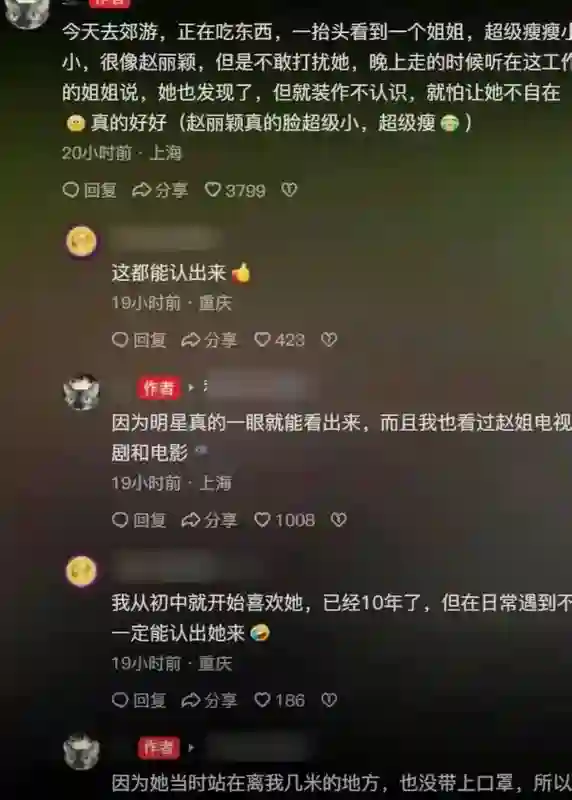赵丽颖“隐婚瓜”再升级！带儿子郊游疑似赵德胤陪同，双方未回应