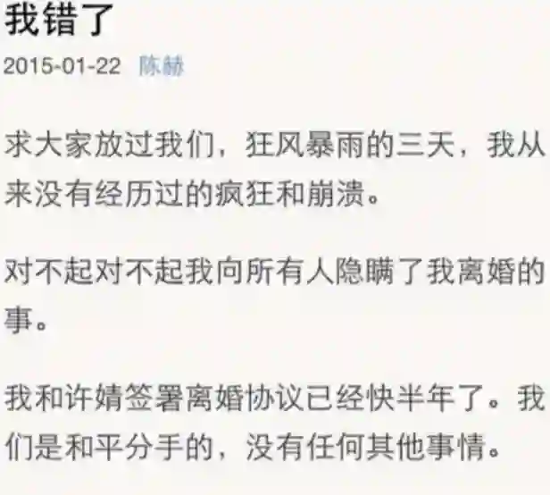 陈赫也没料到吧？离婚11年他的前妻成“民宿女王”，现已财富自由