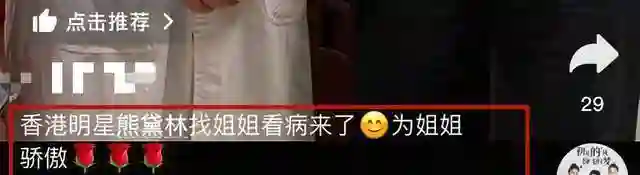 熊黛林现身杭州百年老店看病！素颜状态法令纹严重，医生亲自送别