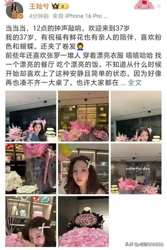杜淳老婆王灿庆37岁生日，烫卷发配蝴蝶结，甜美如17岁少女