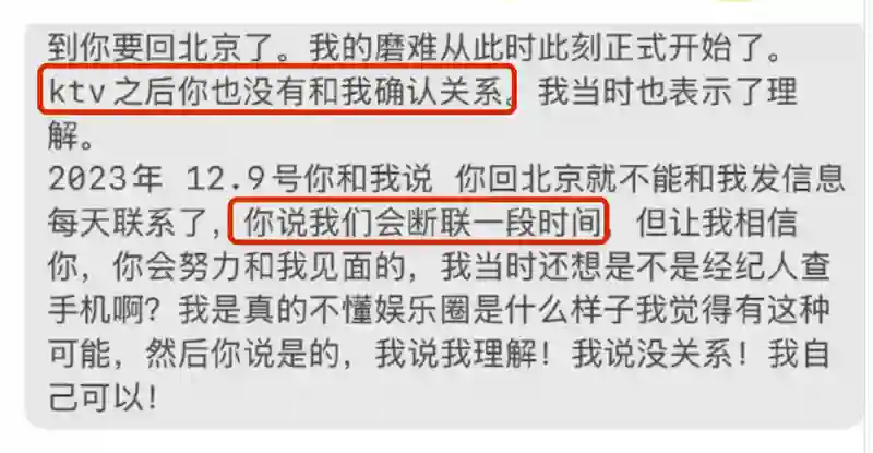 一个月前，任谁都想不到他会塌房？