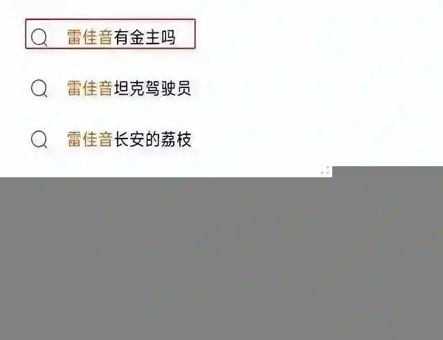 “雷佳音现象”遭抵制！官媒发声，言辞犀利没有维护，张译被牵连