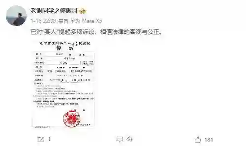 人设崩塌！前老板举报李雪琴欠190万，转移公司财产，称还有猛料