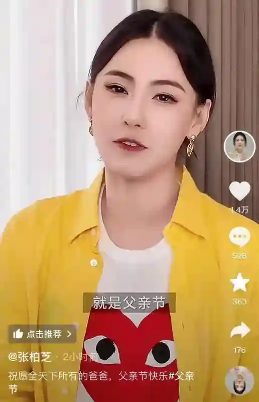 张柏芝晒照庆父亲节，<em>五官</em>像爸爸但比他好看多了，她真的很孝顺