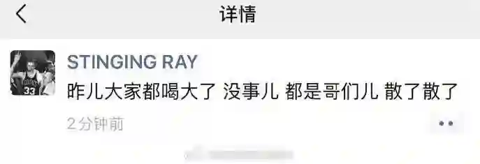 张曼乐疑似回应被打：没事儿，都是好哥们儿