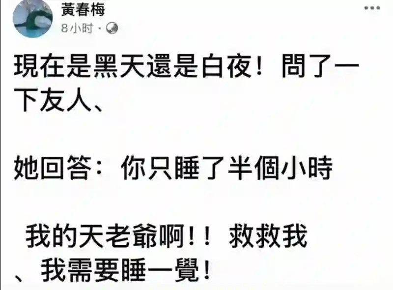 S妈又作妖？深夜发文喊话“救救我”，网友评论区吐槽戏真多
