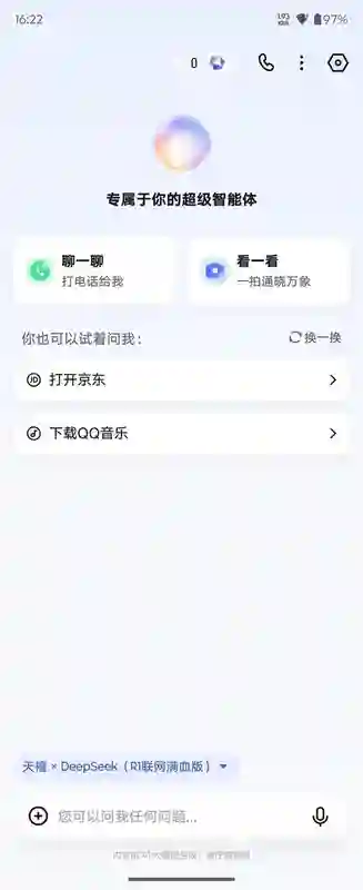 联想moto edge 60Pro AI元启版评测 美学设计 硬核实力